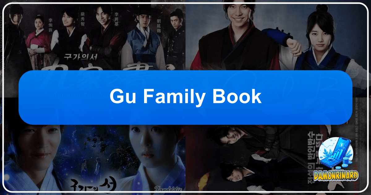 /images/gu-family-book.png