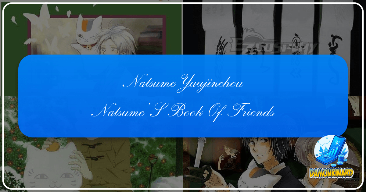 /images/natsume-yuujinchou-natsumes-book-of-friends.png
